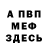 МЕТАДОН кристалл ReFoxiK