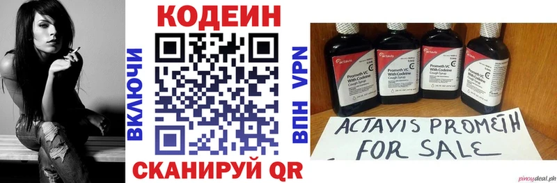 Кодеиновый сироп Lean Purple Drank  Миасс 