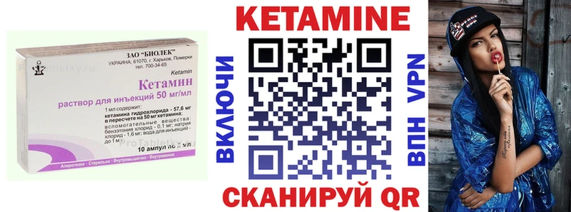 где купить наркоту  площадка официальный сайт  Кетамин VHQ  Миасс 