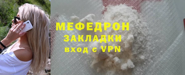 мяу мяу мука Зеленодольск