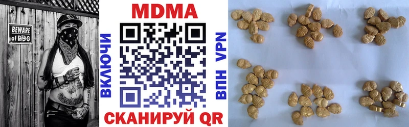 МДМА VHQ  магазин продажи   Миасс 