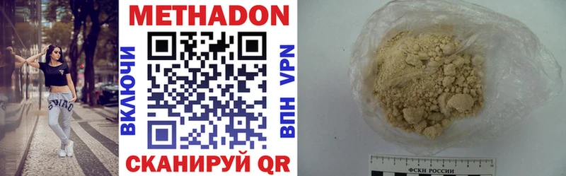 Метадон VHQ  omg сайт  Миасс 