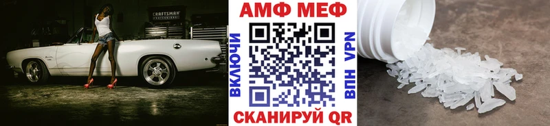 МЕТАМФЕТАМИН винт  Миасс 
