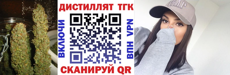 ТГК вейп с тгк  Миасс 